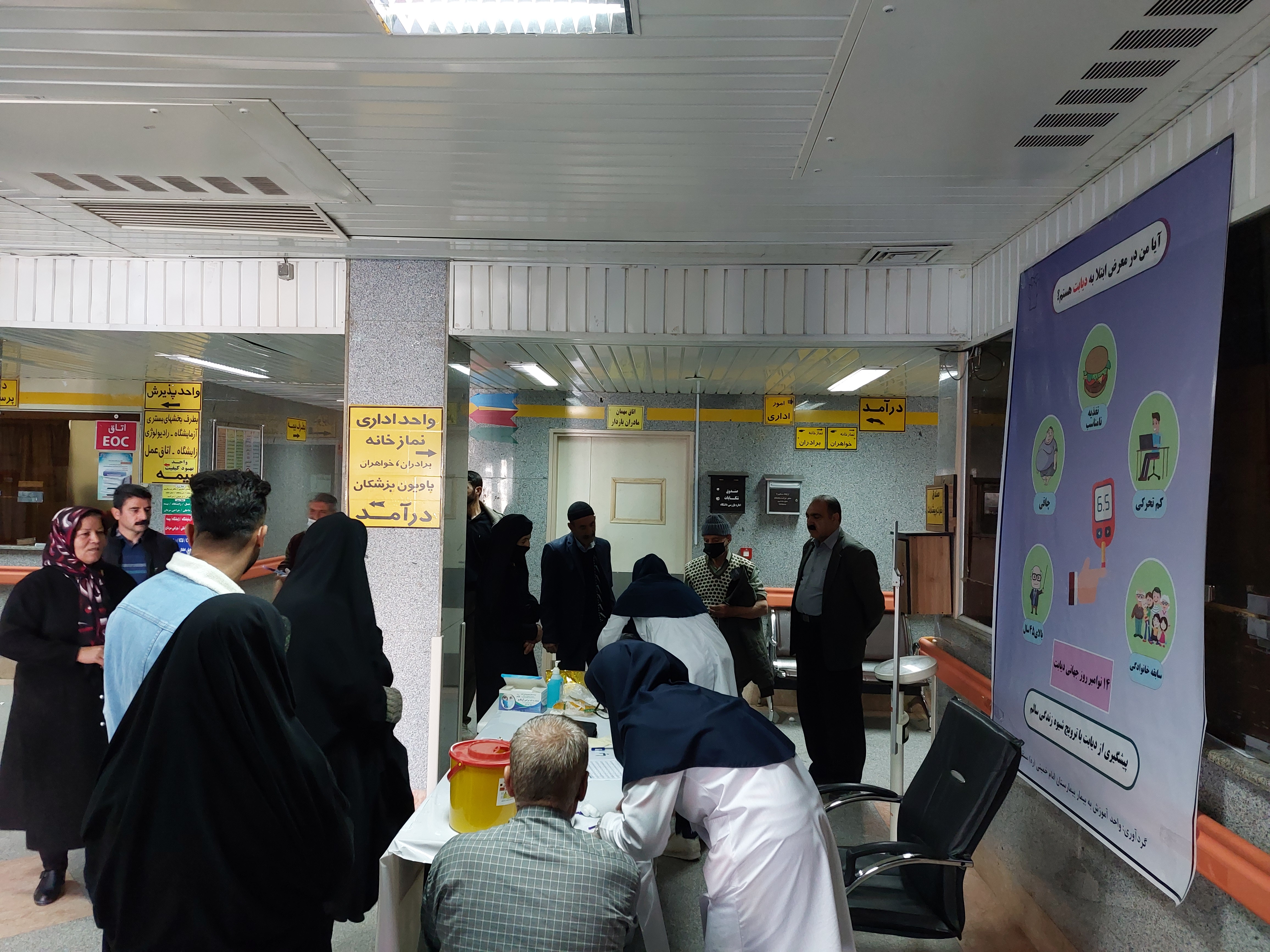 ایستگاه دیابت۳